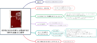 話が長くなるお年寄りには理由がある「老年的超越」の心理学