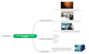 Fundamentación Científica y Tecnológica de la Ingeniería