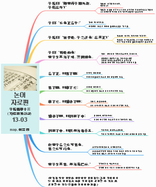 논어13-자로편-03