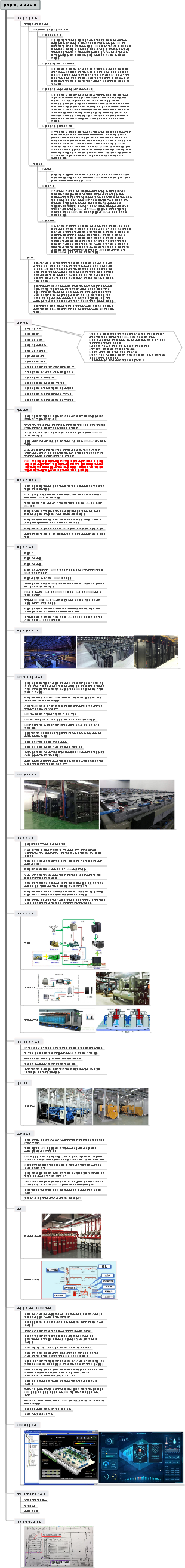 데이터센터 점검