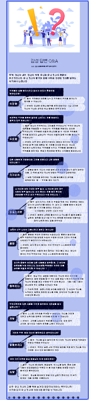 감정 다루기 - 고통 뒤에 숨은 긍정적인 의미를 알아보세요