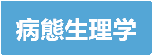 患者 04 酸塩基バランス