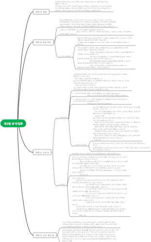 의학 9장 공막질환