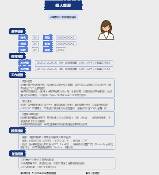 個人履歷-校招-求職-媒體運營崗