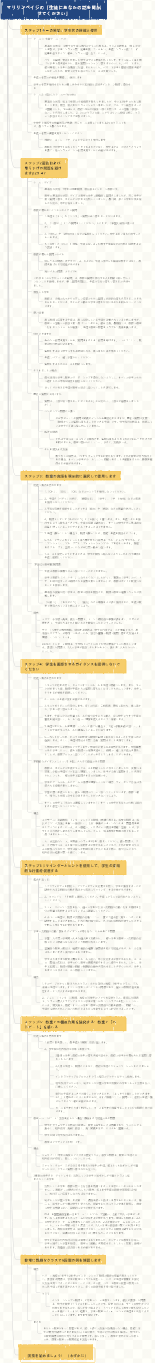マリリンペイジの「生徒にあなたの話を聞かせてください」