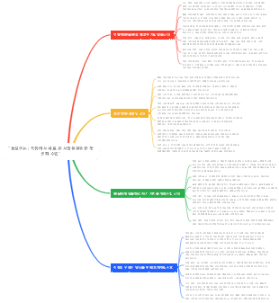 돋보이는  직장에서 새로 온 사람들을위한 첫 번째 수업