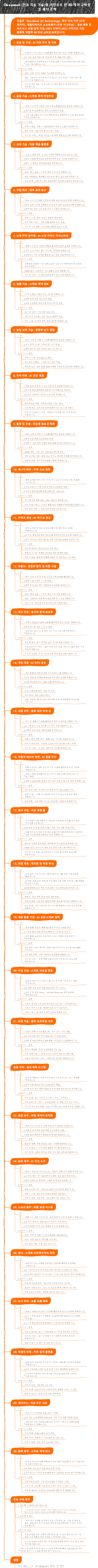 Deepseek (인공 지능 기술) (중국어)를 기반으로 한 30 개의 높은 잠재적 인 돈을 벌어가는 트랙