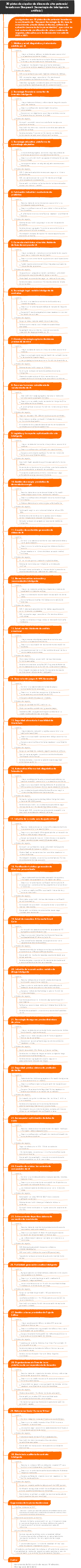 30 pistas de altura potencial de dinero basadas en Deepseek (tecnología de inteligencia artificial) (chino)