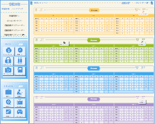令和8年 パーソナル年間計画ハンドブック