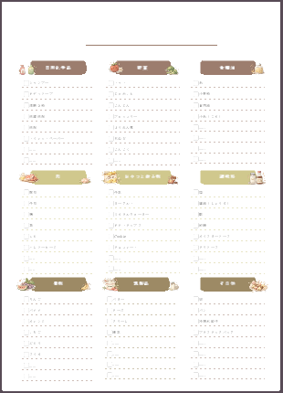 カテゴリ別ショッピングリストテンプレート