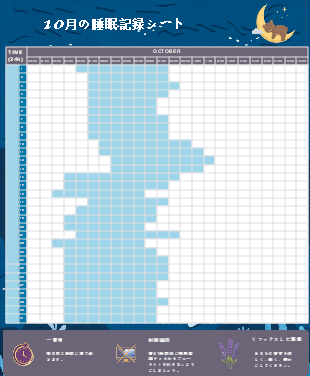 月間睡眠記録管理シートテンプレート